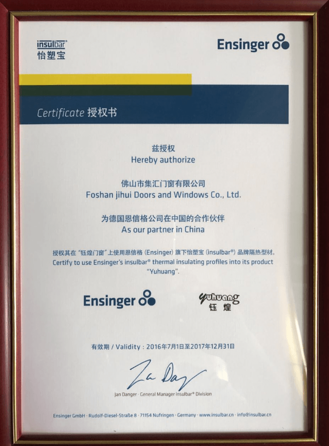 yl6809永利_德国怡塑宝授权公司