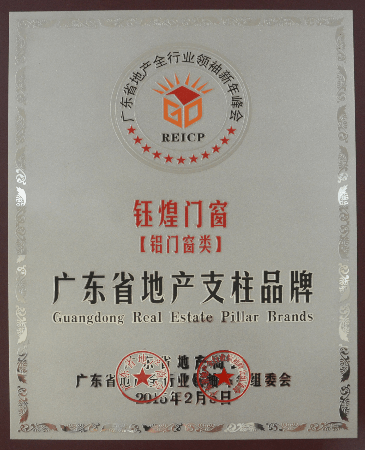 yl6809永利_广东省地产支柱品牌